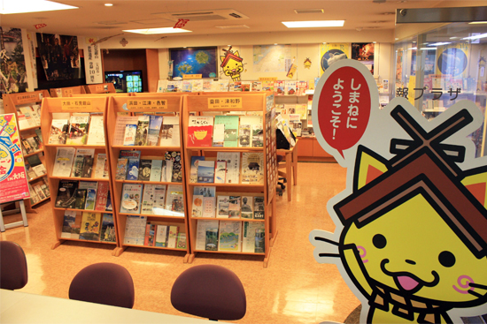 島根県企業立地課外観