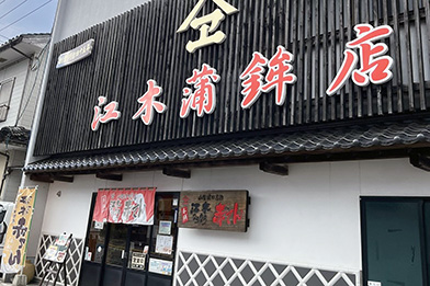 株式会社ネスター 外観