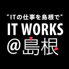 「IT WORKS@島根」公式サイトへ