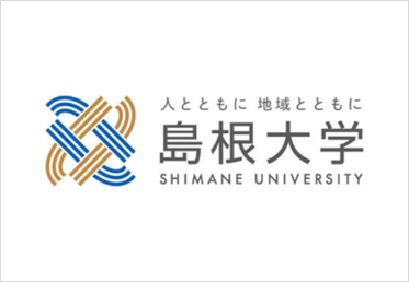 国立大学法人 島根大学