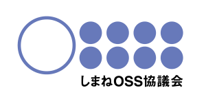 しまねOSS協議会 OS4